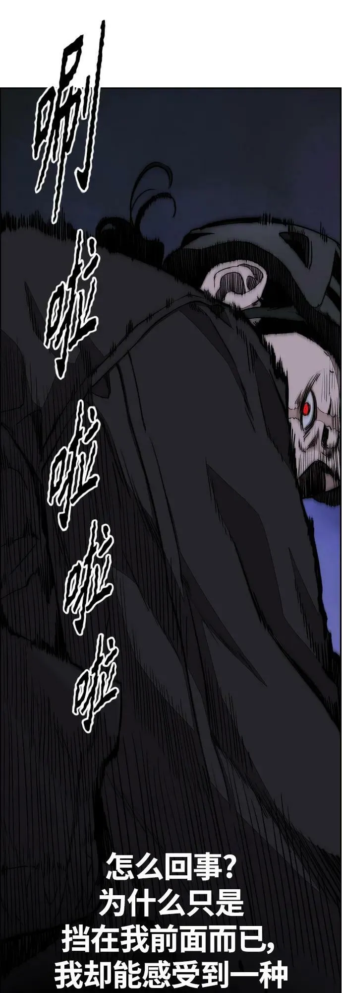 [第4部] 第68话 突破风墙! 第70页
