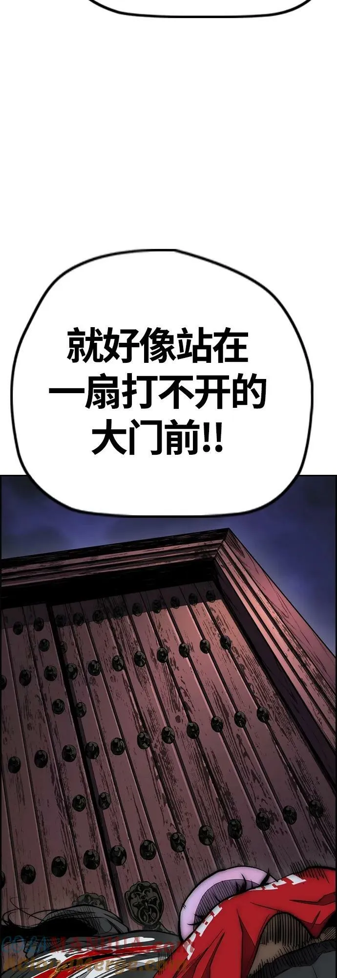 [第4部] 第68话 突破风墙! 第73页