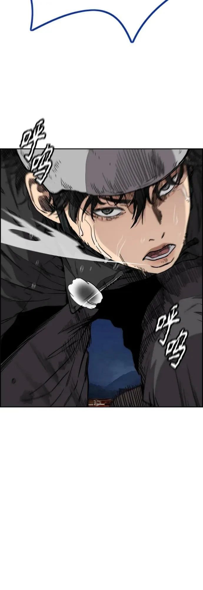 [第4部] 第68话 突破风墙! 第83页