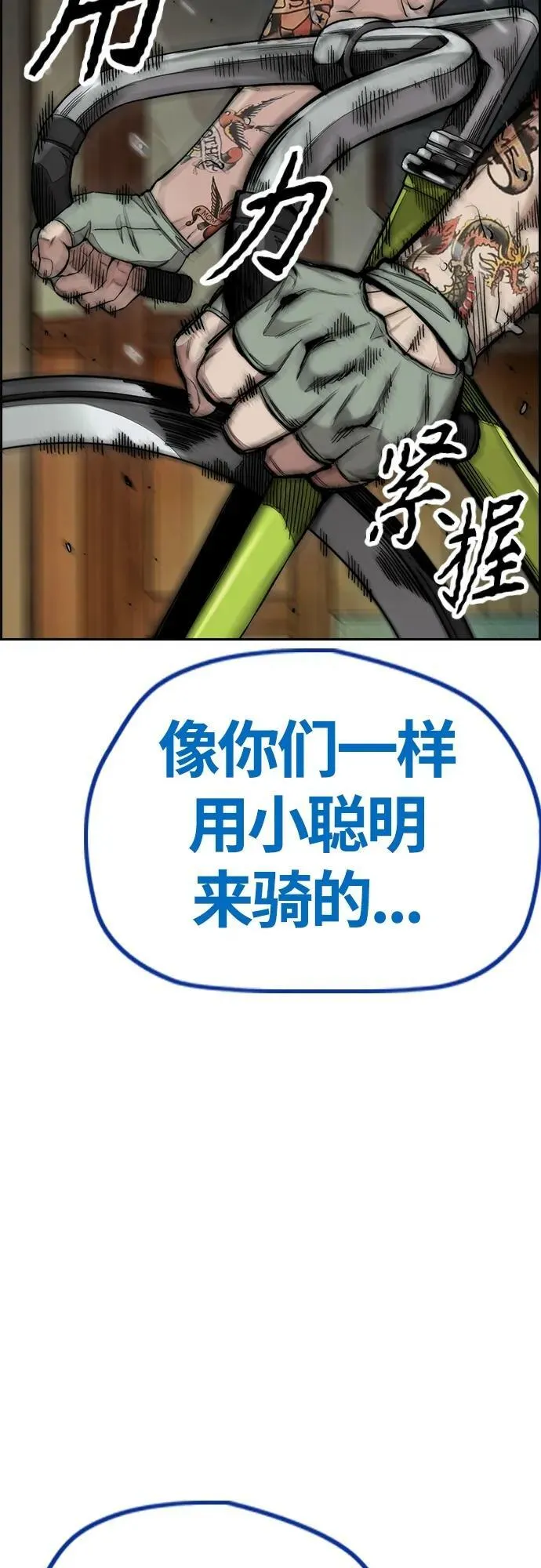 [第4部] 第68话 突破风墙! 第88页