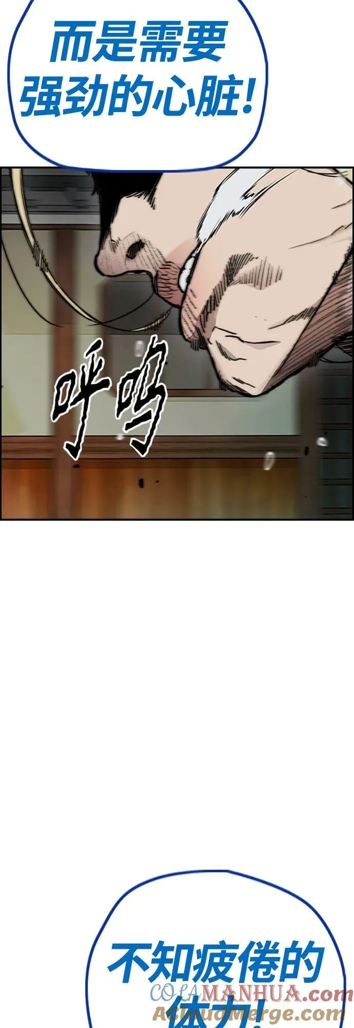 [第4部] 第68话 突破风墙! 第89页