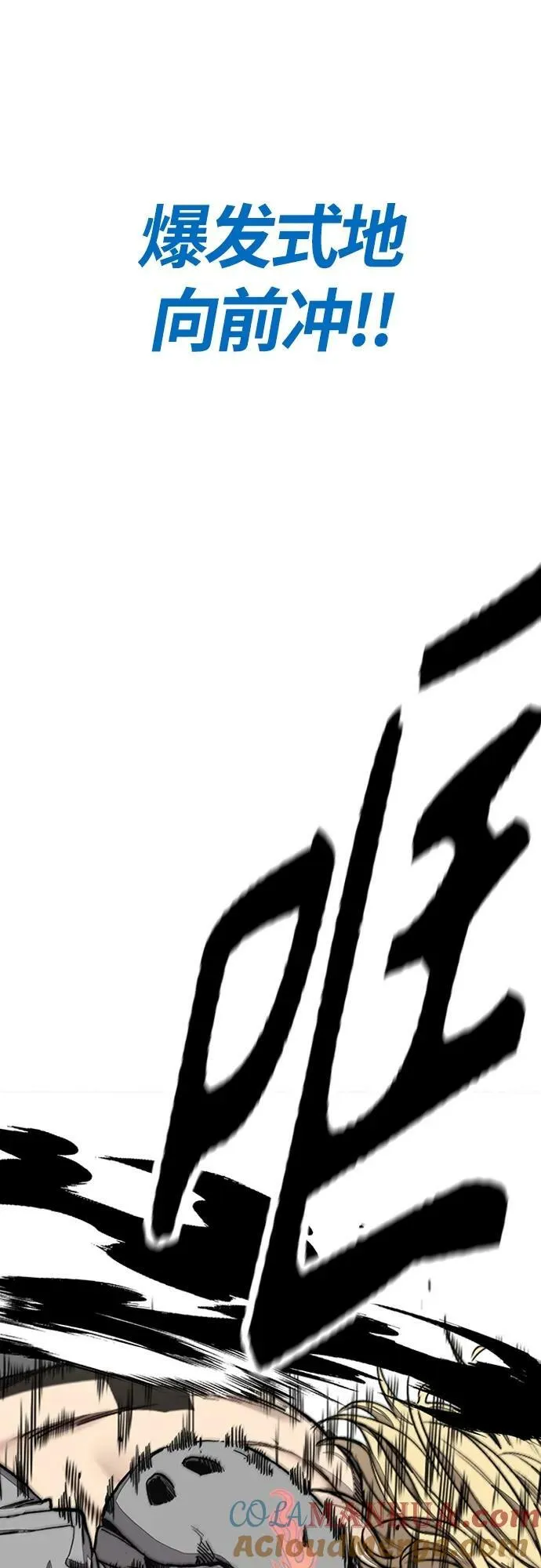 [第4部] 第68话 突破风墙! 第93页