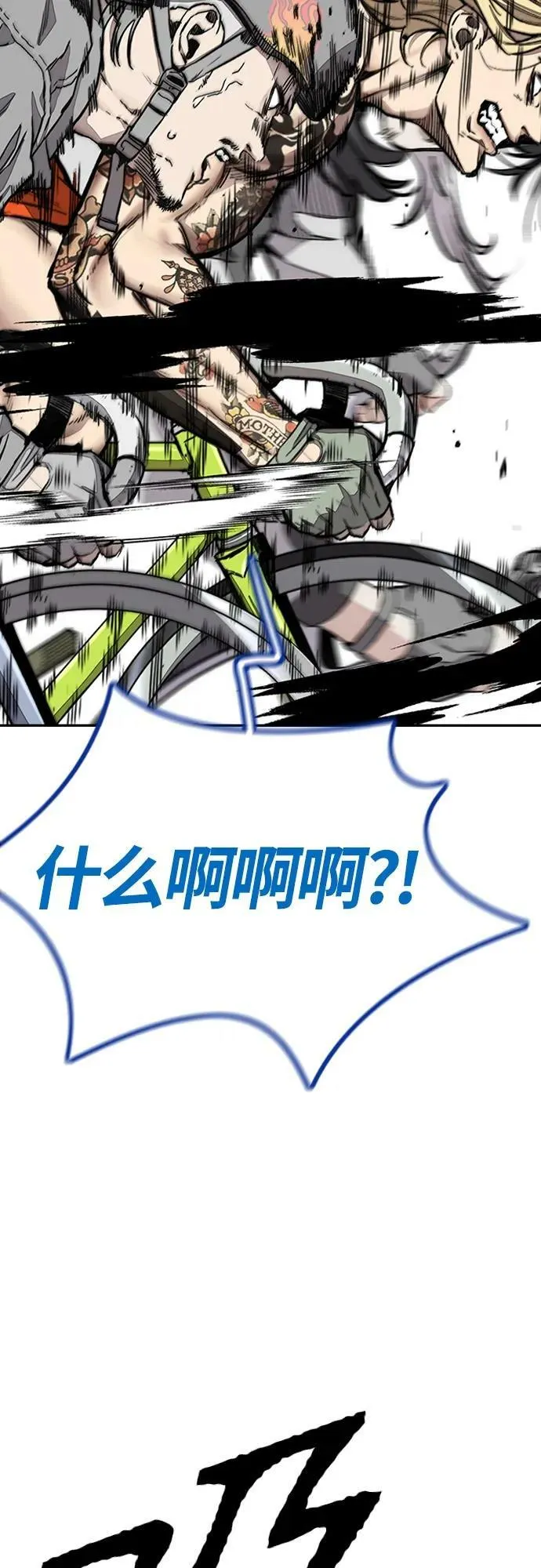 [第4部] 第68话 突破风墙! 第94页