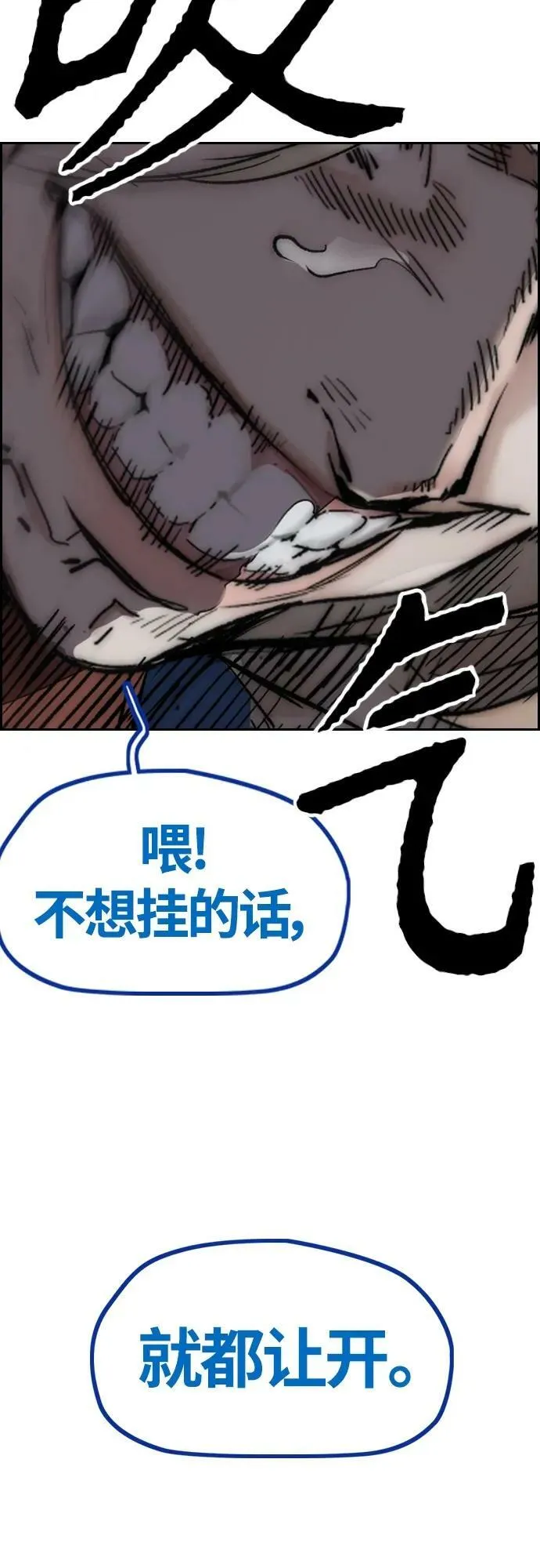 [第4部] 第68话 突破风墙! 第95页