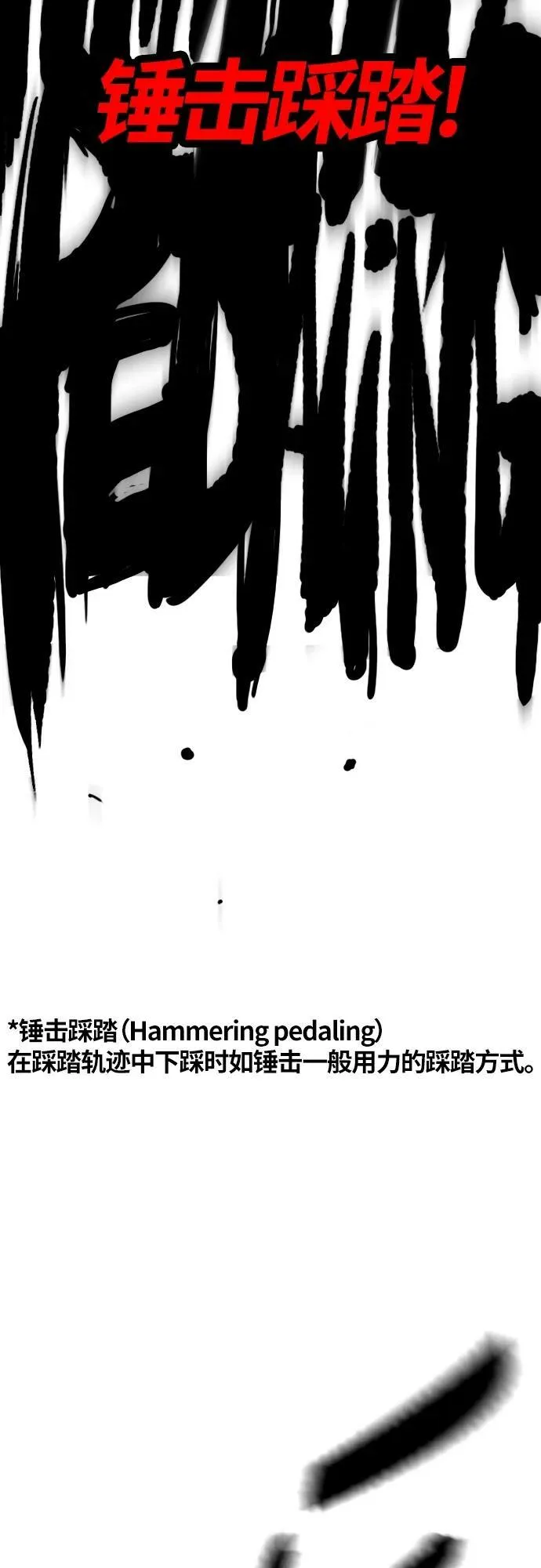 [第4部] 第68话 突破风墙! 第99页