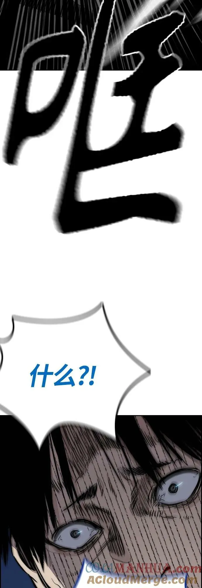 [第4部] 第68话 突破风墙! 第101页