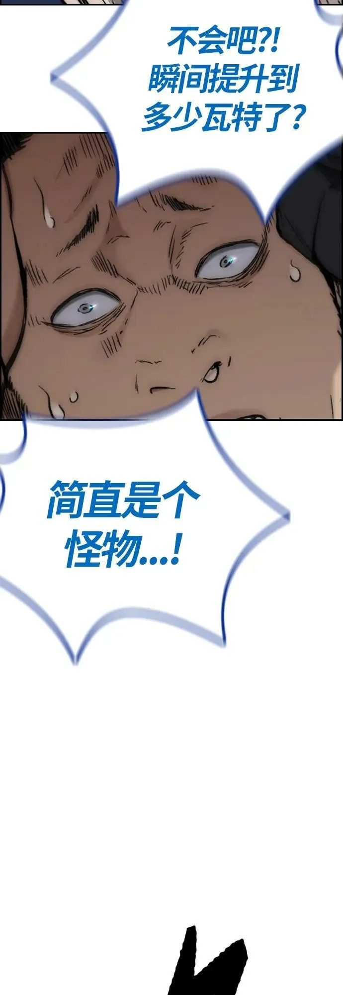 [第4部] 第68话 突破风墙! 第102页