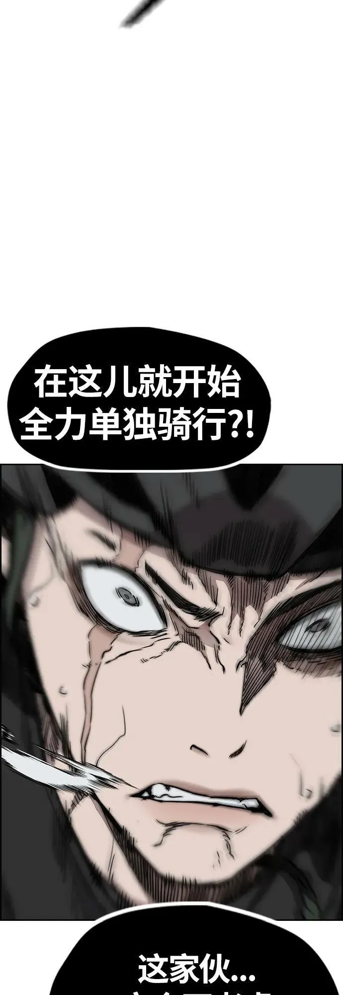 [第4部] 第68话 突破风墙! 第106页