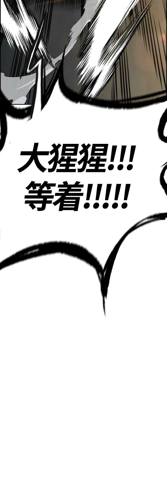 [第4部] 第68话 突破风墙! 第110页