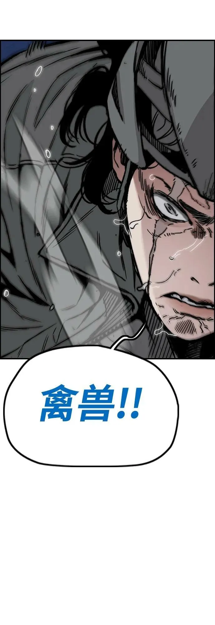 [第4部] 第68话 突破风墙! 第111页