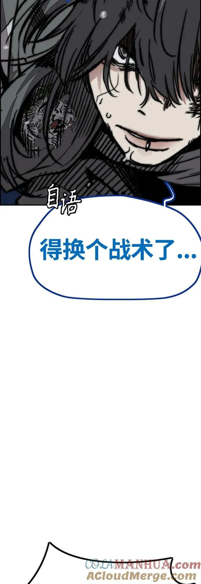 [第4部] 第68话 突破风墙! 第113页