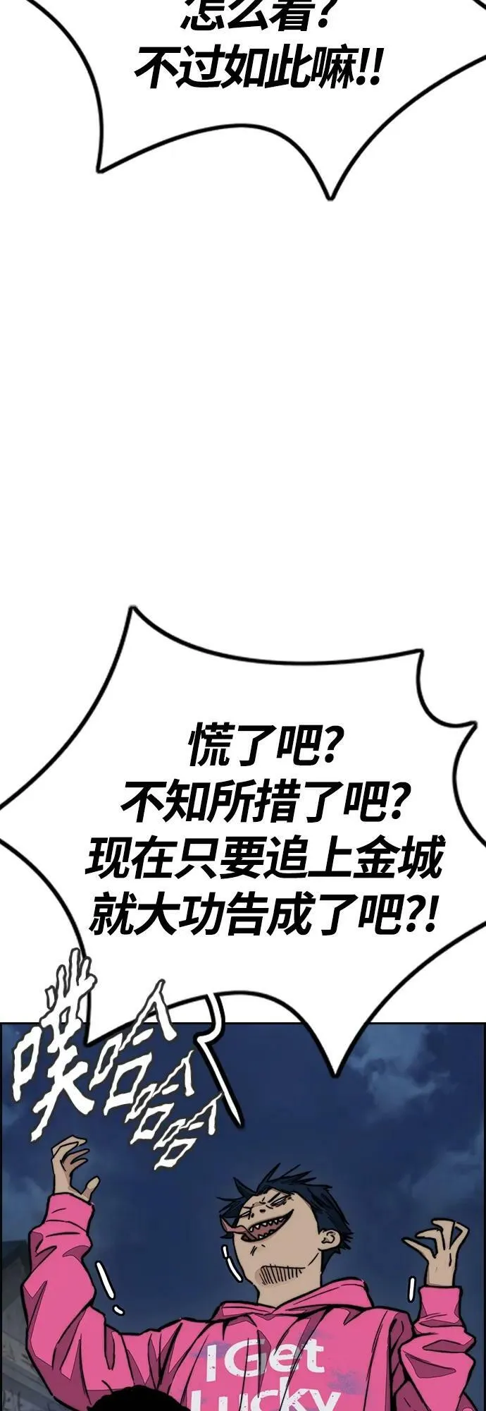 [第4部] 第68话 突破风墙! 第115页