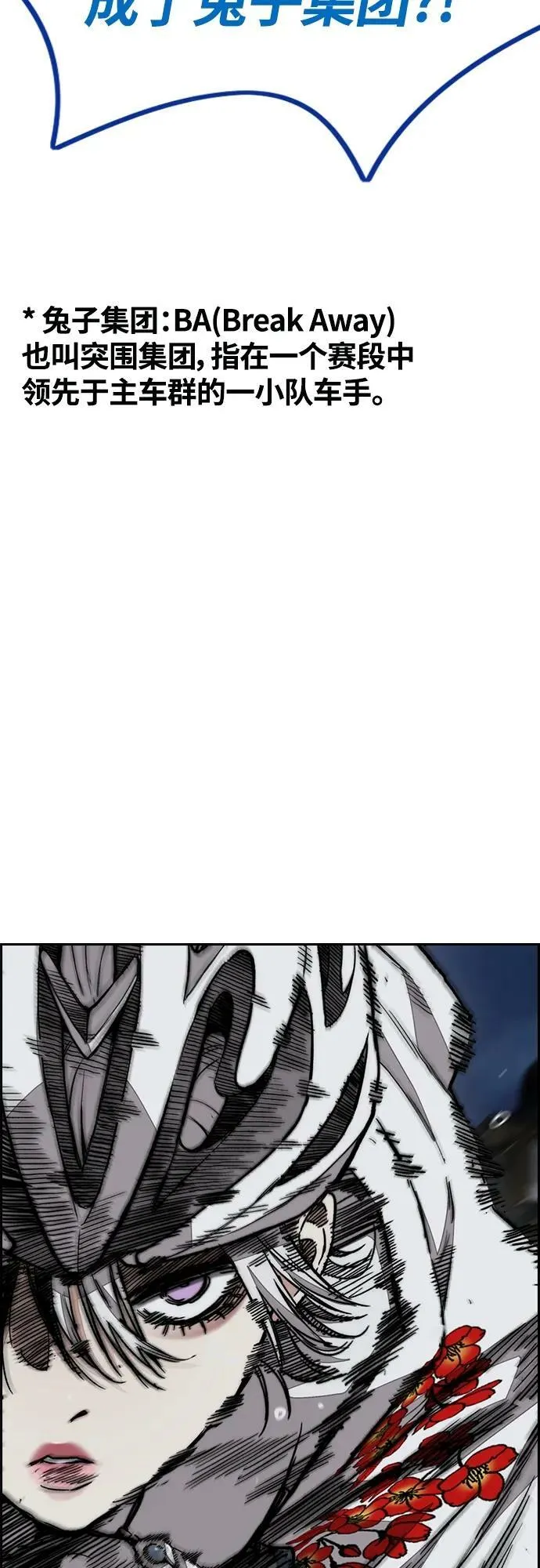 [第4部] 第68话 突破风墙! 第119页
