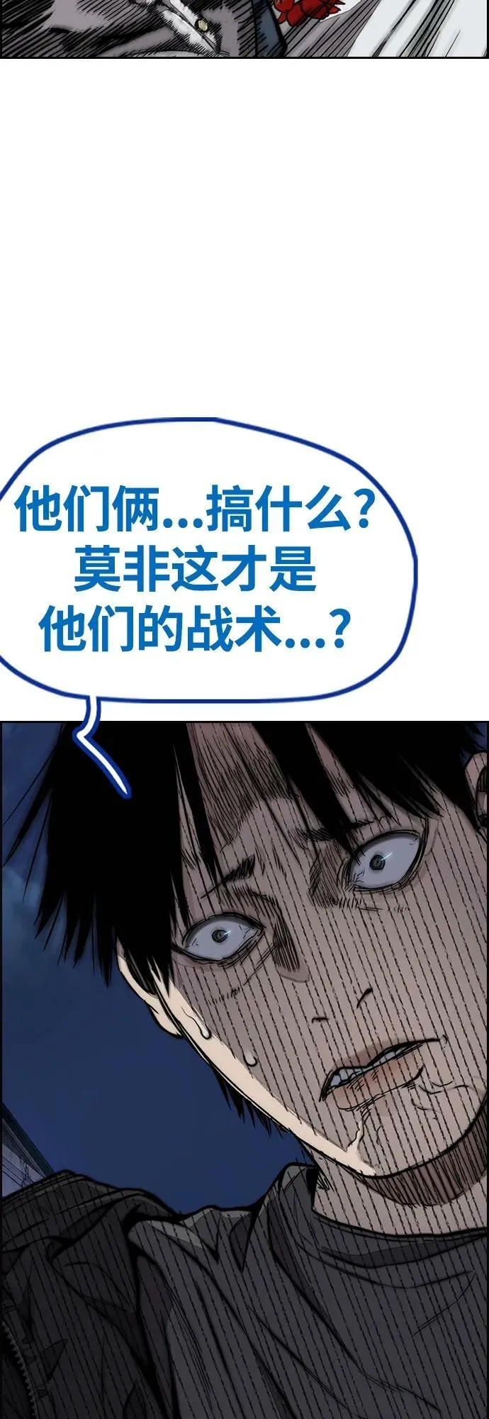 [第4部] 第68话 突破风墙! 第120页