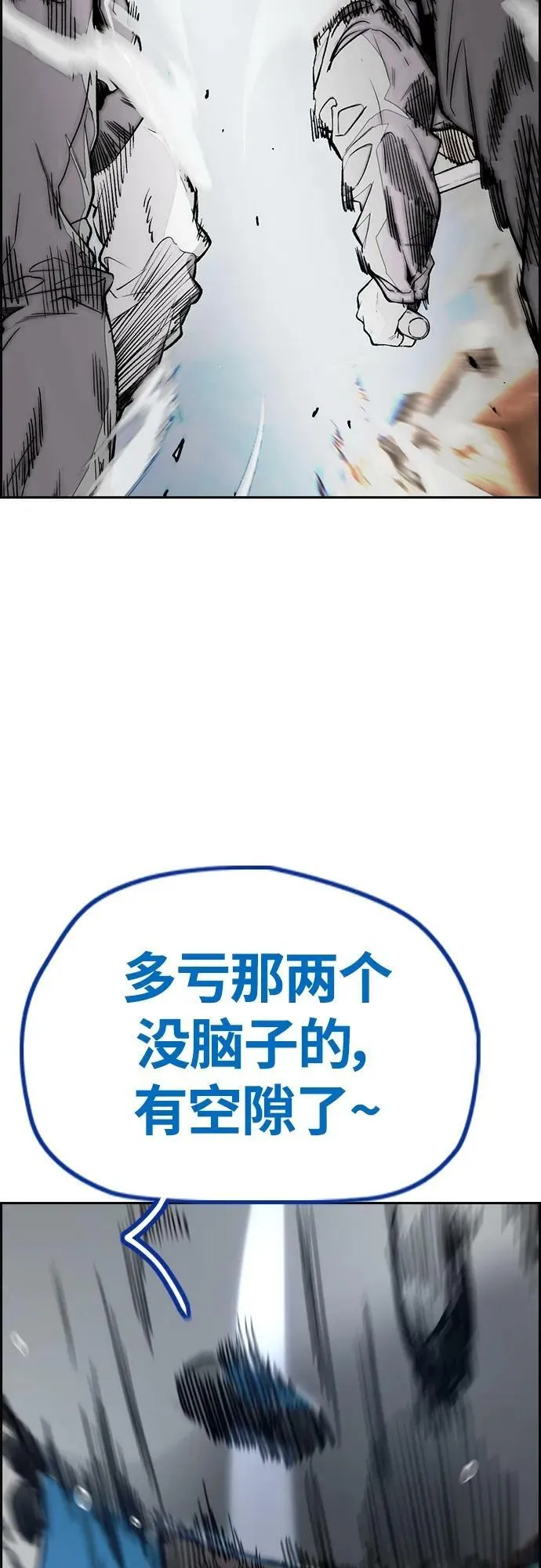 [第4部] 第68话 突破风墙! 第123页