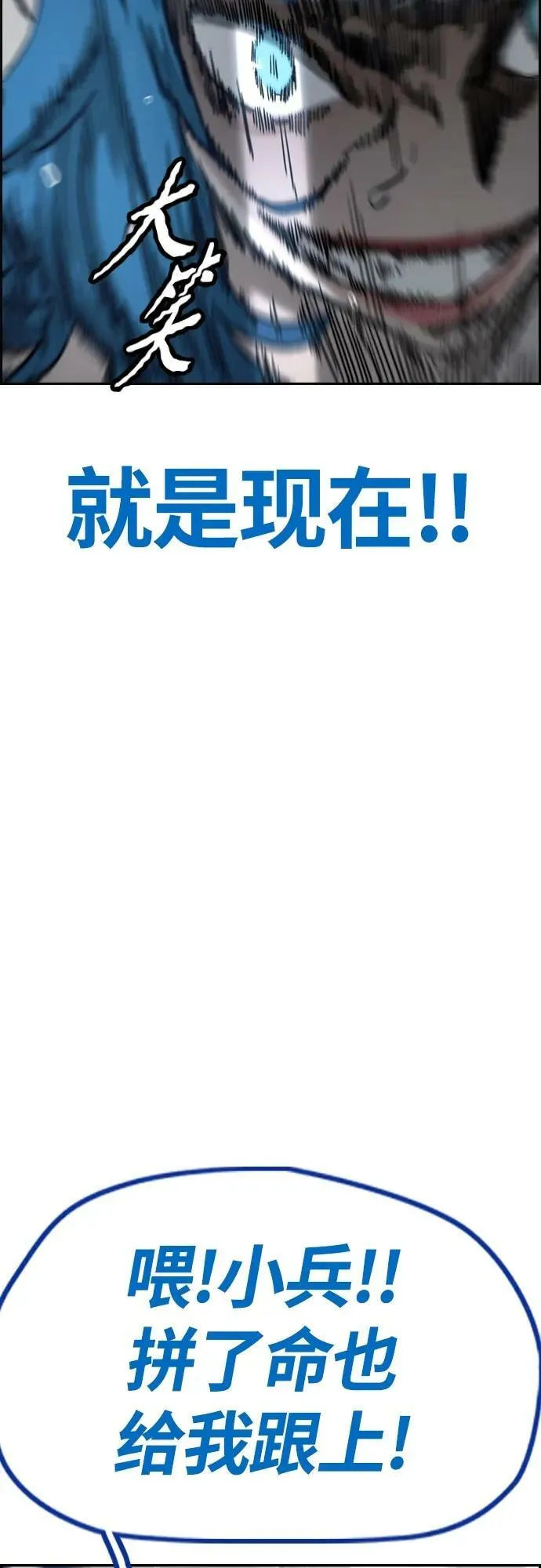 [第4部] 第68话 突破风墙! 第124页