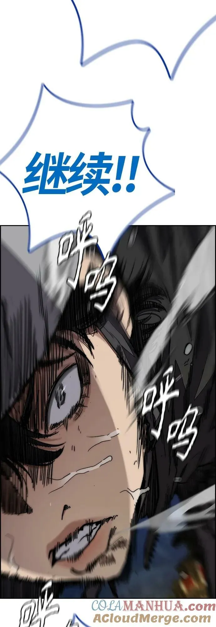 [第4部] 第68话 突破风墙! 第137页