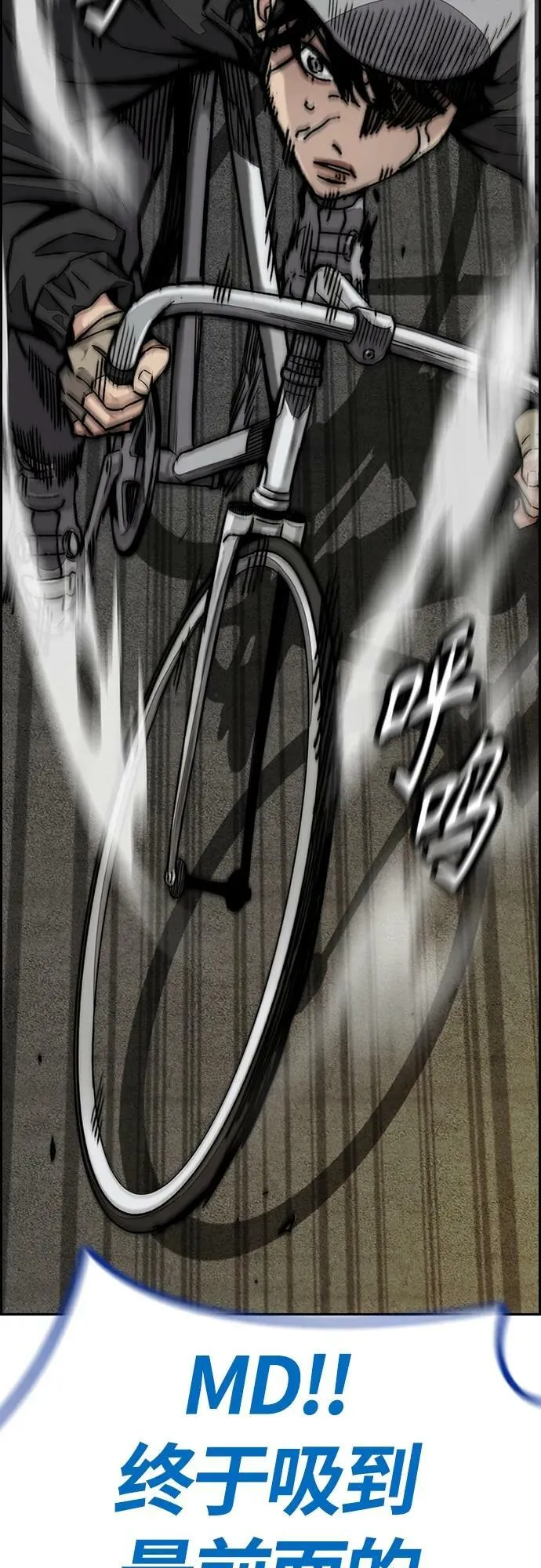 [第4部] 第68话 突破风墙! 第140页