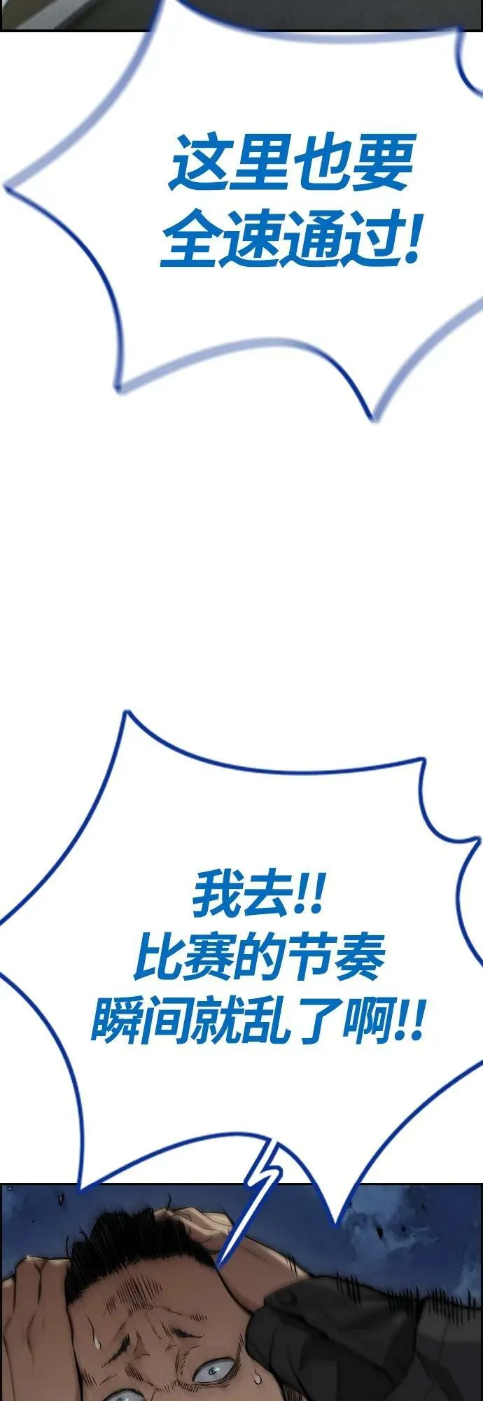 [第4部] 第68话 突破风墙! 第142页