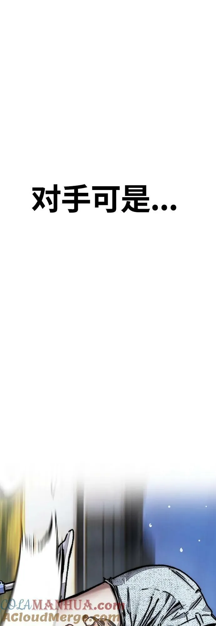 [第4部] 第68话 突破风墙! 第145页