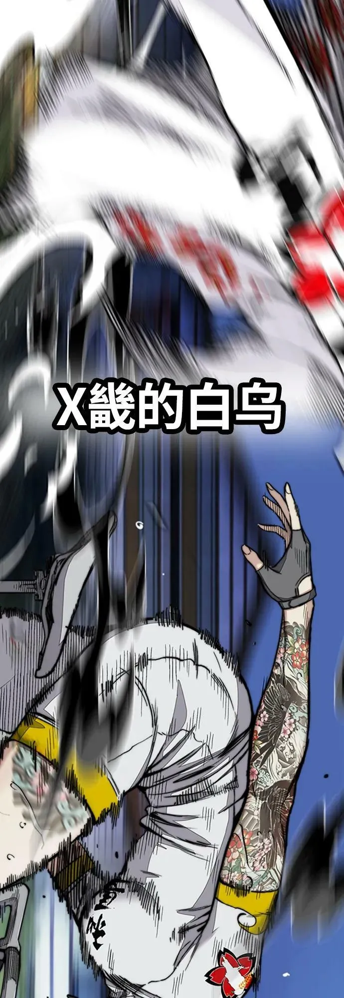 [第4部] 第68话 突破风墙! 第147页