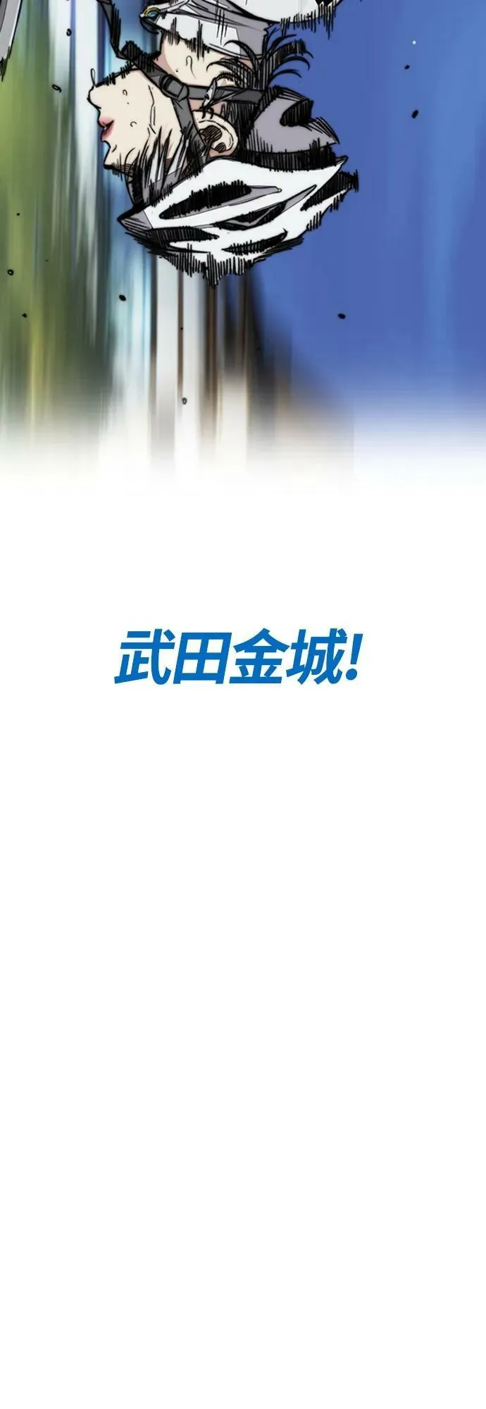 [第4部] 第68话 突破风墙! 第148页