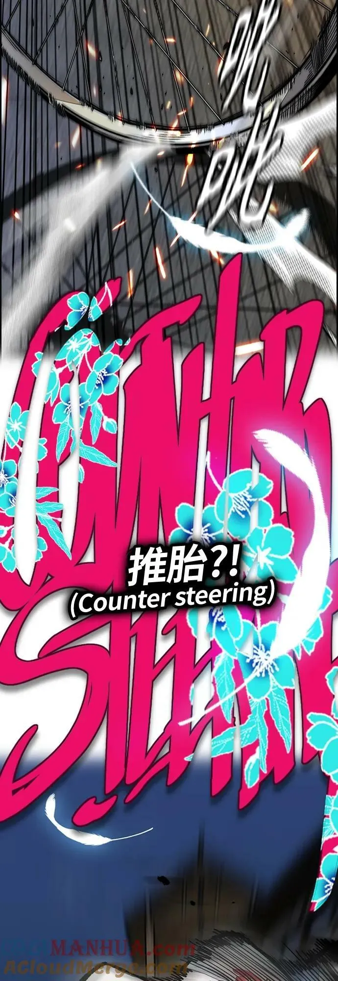 [第4部] 第68话 突破风墙! 第153页