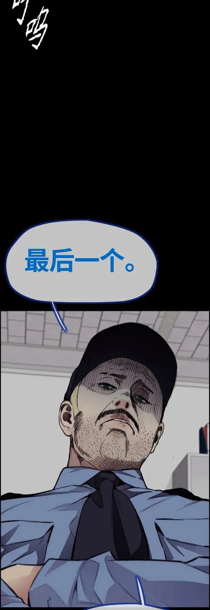 [第4部] 第70话 无呼吸区域 第3页
