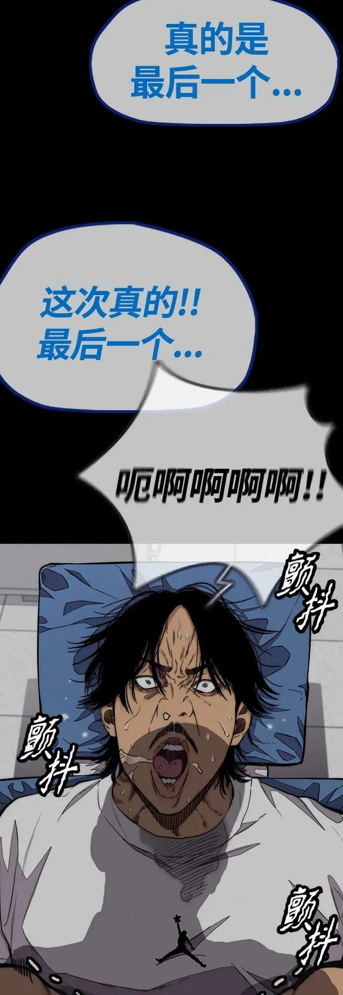 [第4部] 第70话 无呼吸区域 第4页