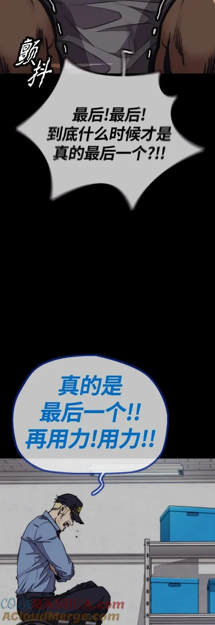 [第4部] 第70话 无呼吸区域 第5页