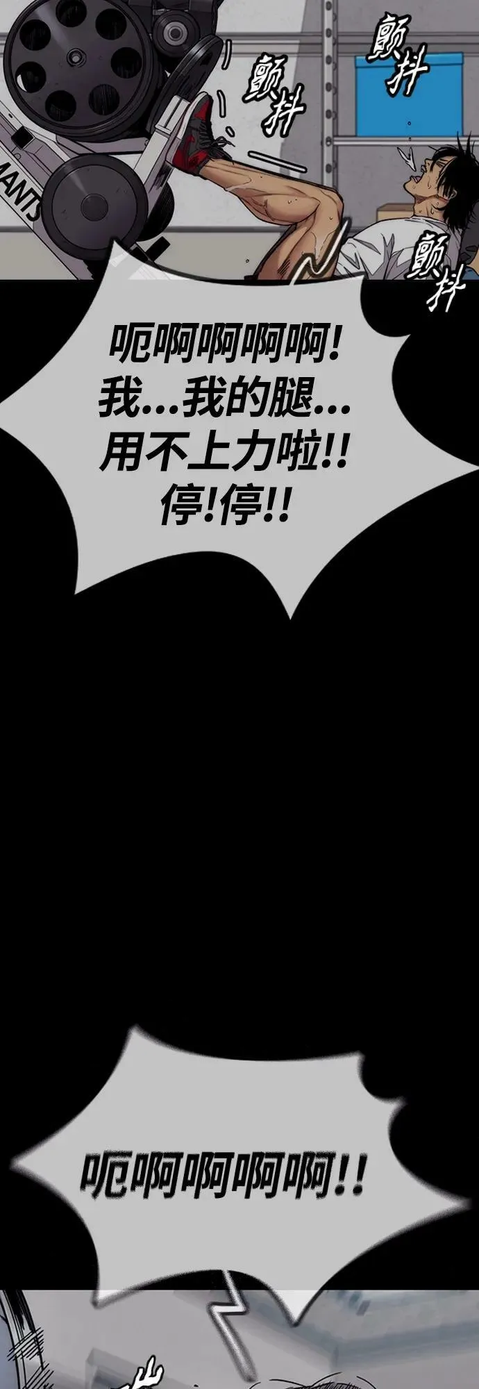 [第4部] 第70话 无呼吸区域 第6页