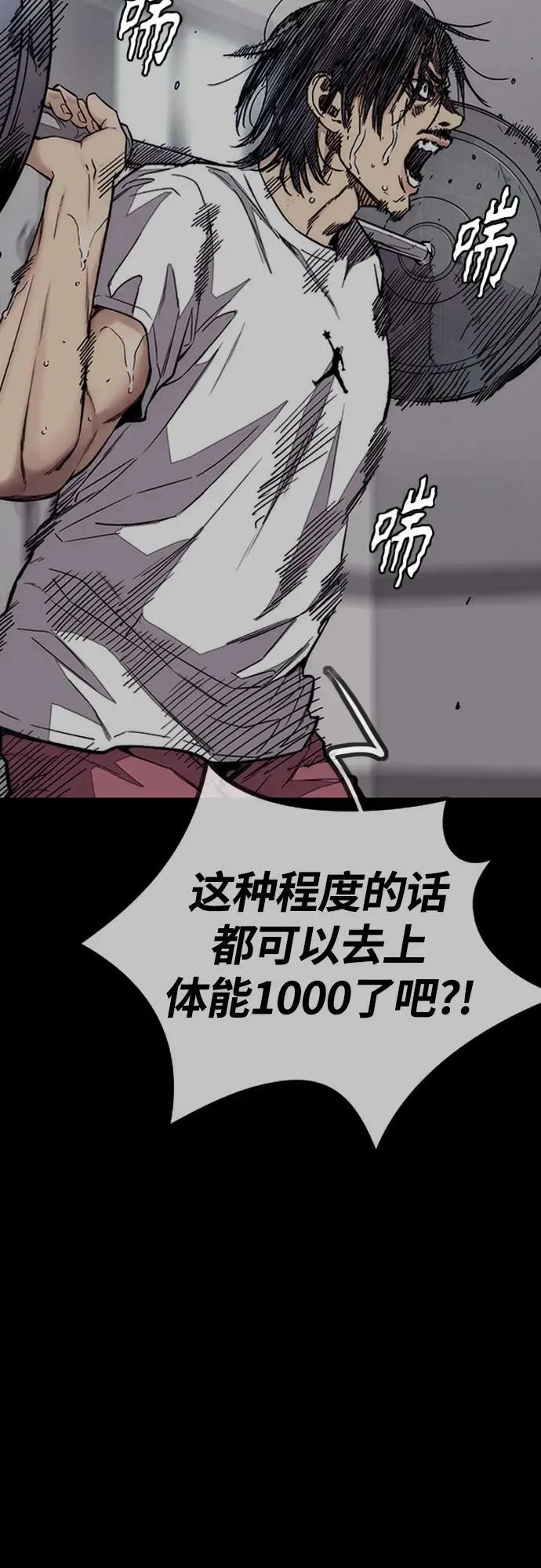 [第4部] 第70话 无呼吸区域 第7页