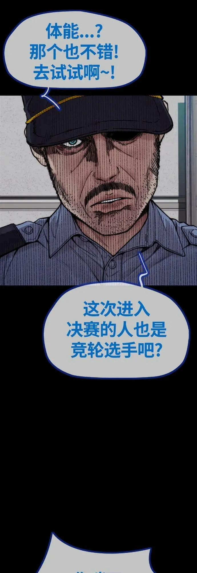 [第4部] 第70话 无呼吸区域 第8页