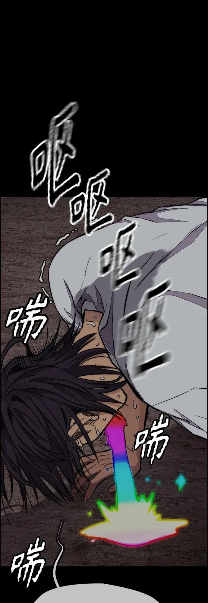 [第4部] 第70话 无呼吸区域 第10页