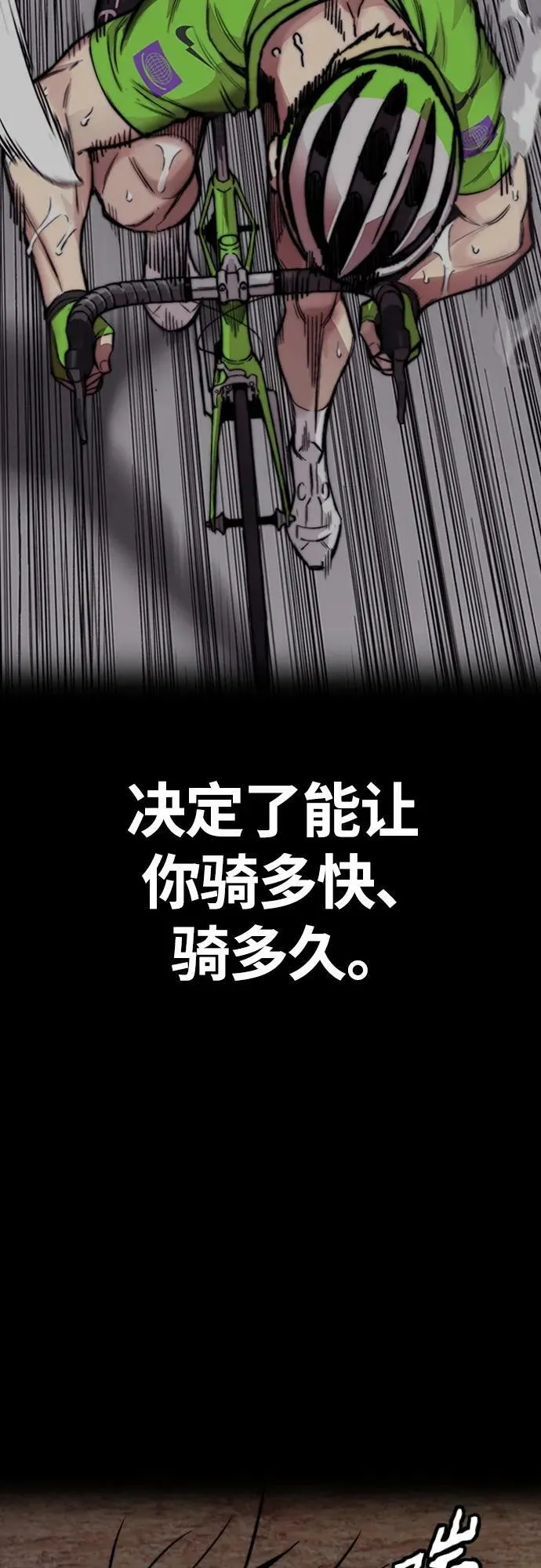 [第4部] 第70话 无呼吸区域 第14页