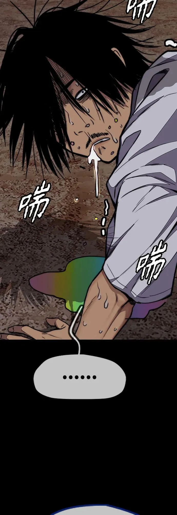 [第4部] 第70话 无呼吸区域 第15页