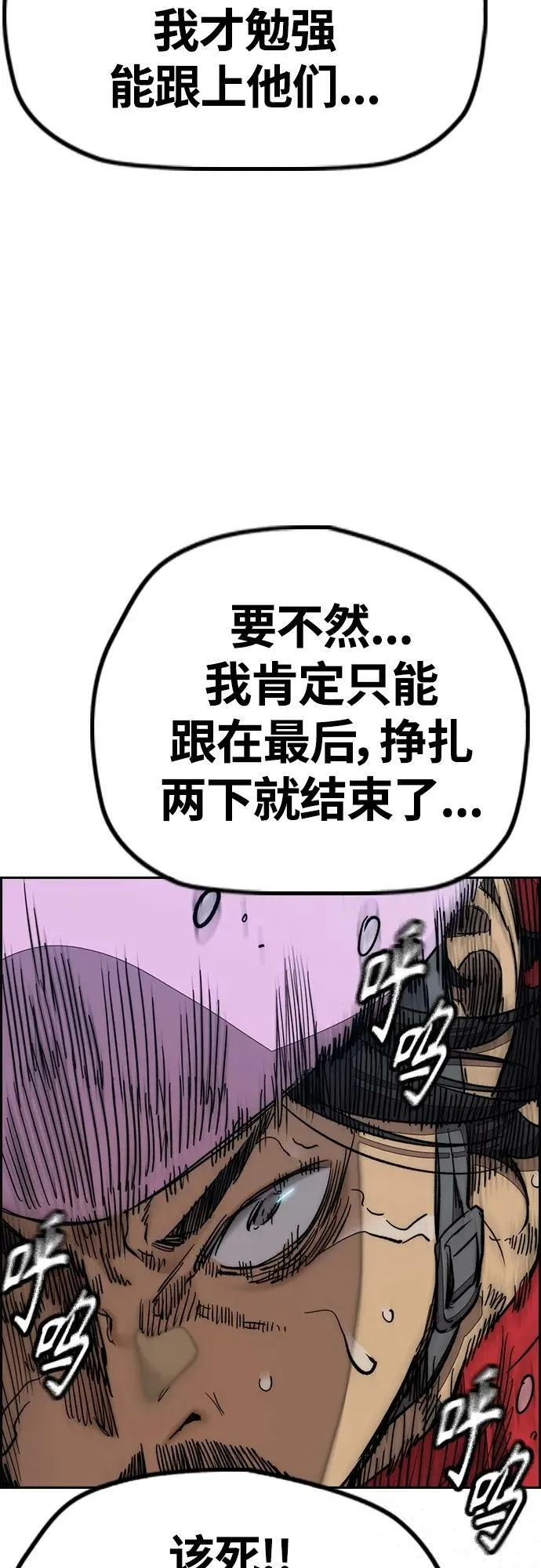 [第4部] 第70话 无呼吸区域 第20页
