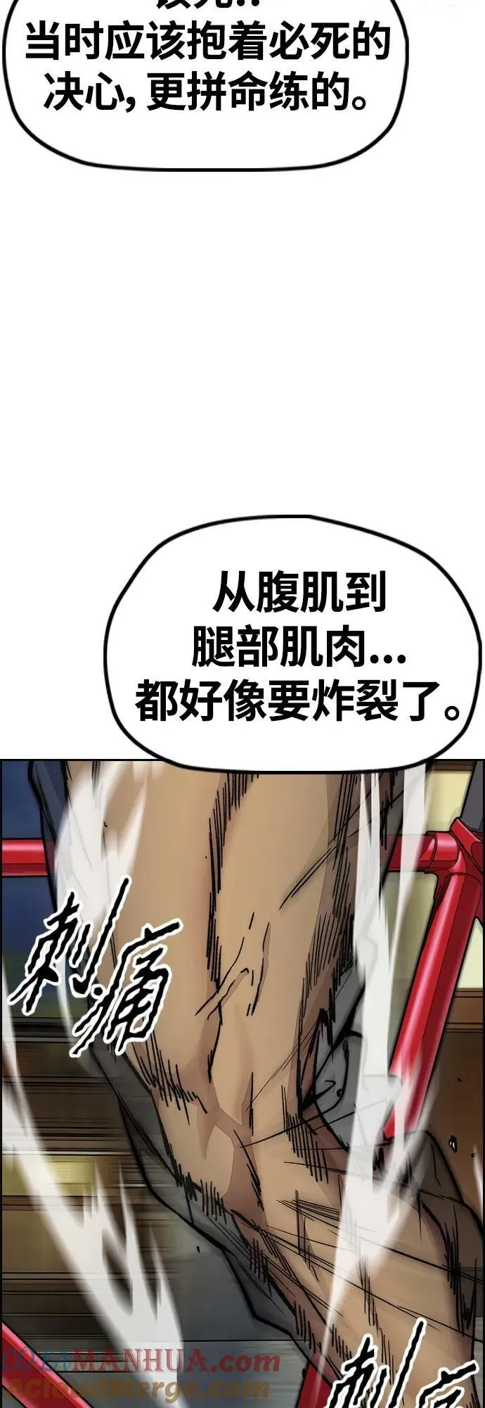 [第4部] 第70话 无呼吸区域 第21页