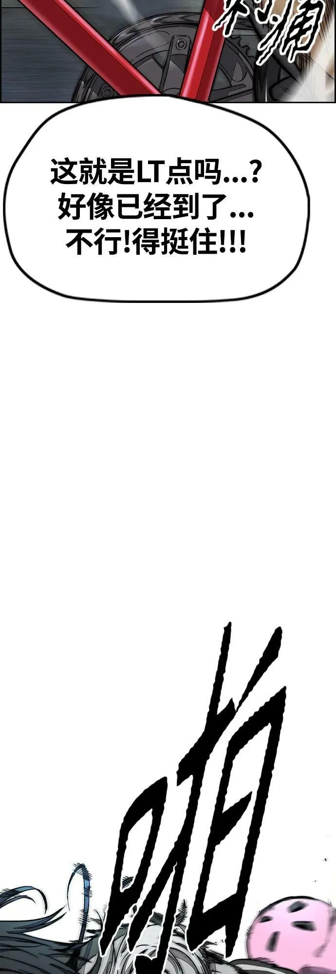 [第4部] 第70话 无呼吸区域 第22页