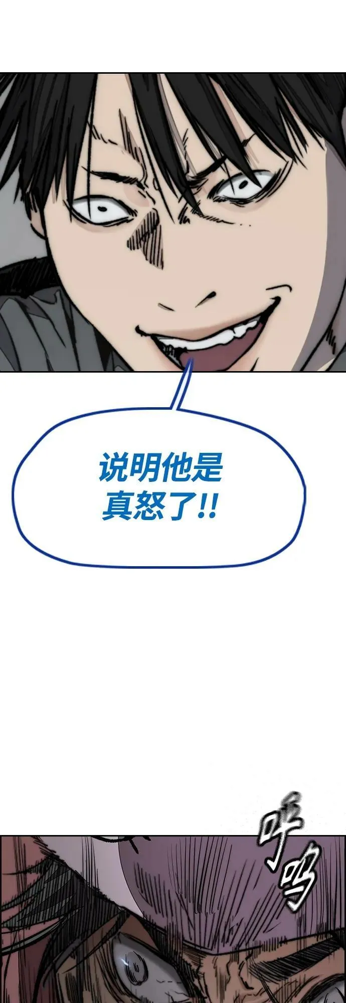[第4部] 第70话 无呼吸区域 第27页