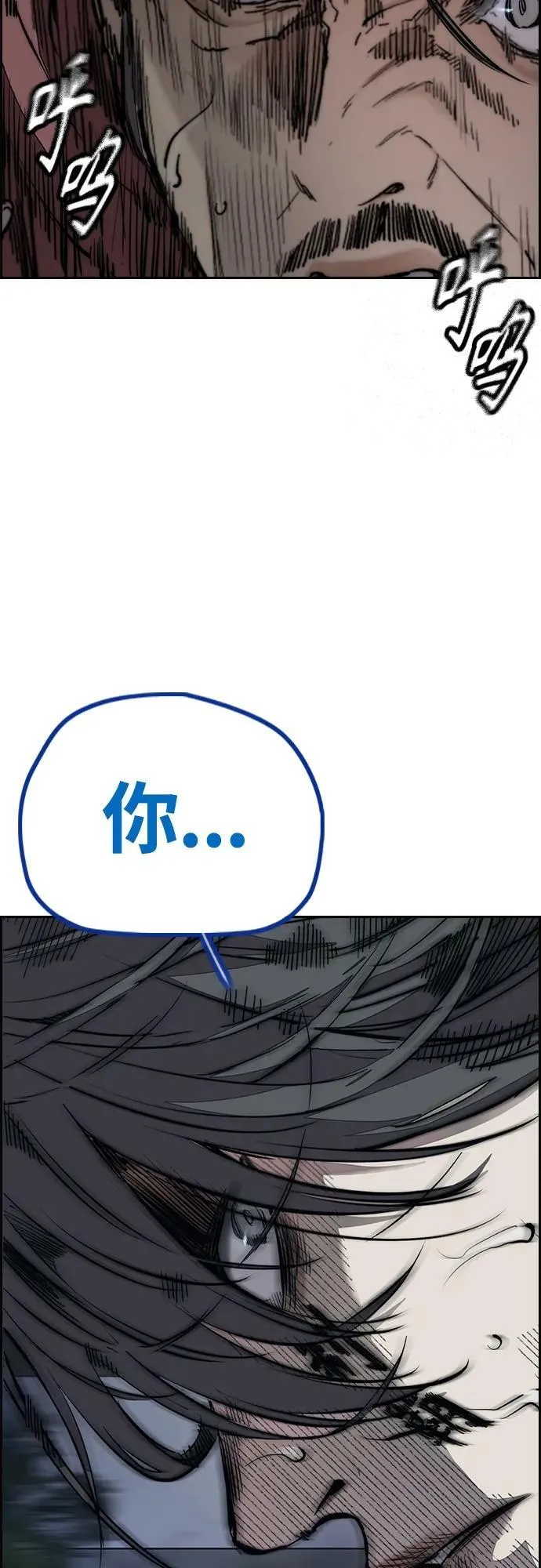 [第4部] 第70话 无呼吸区域 第28页
