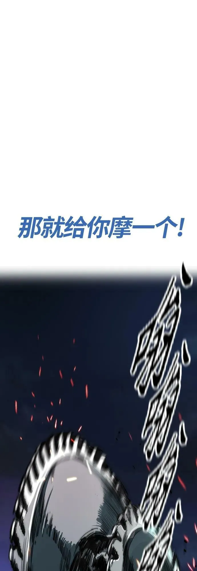 [第4部] 第70话 无呼吸区域 第32页