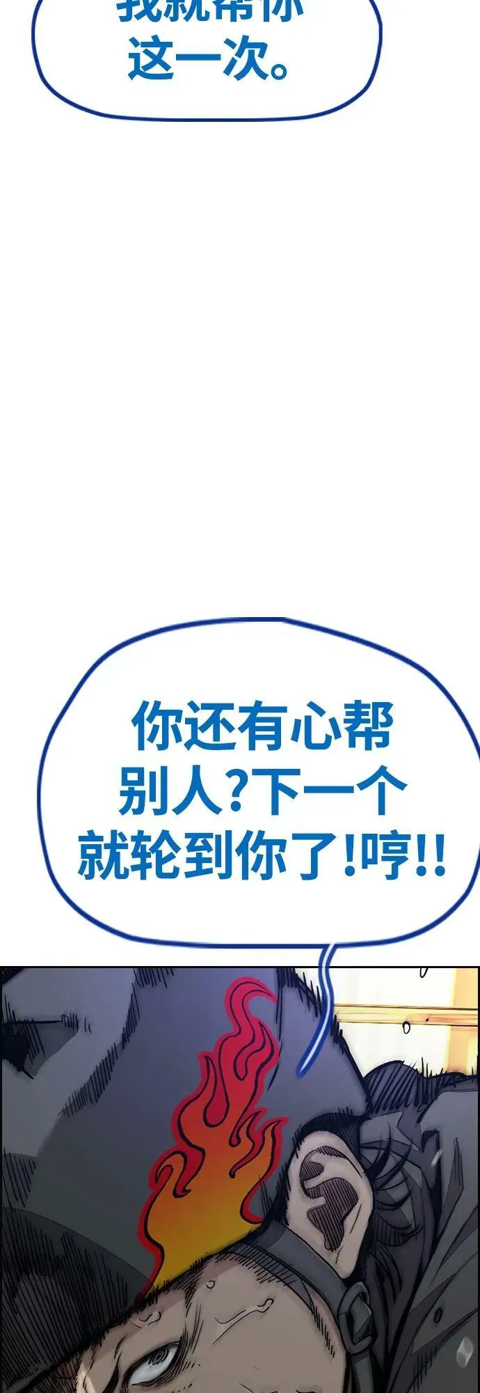 [第4部] 第70话 无呼吸区域 第47页