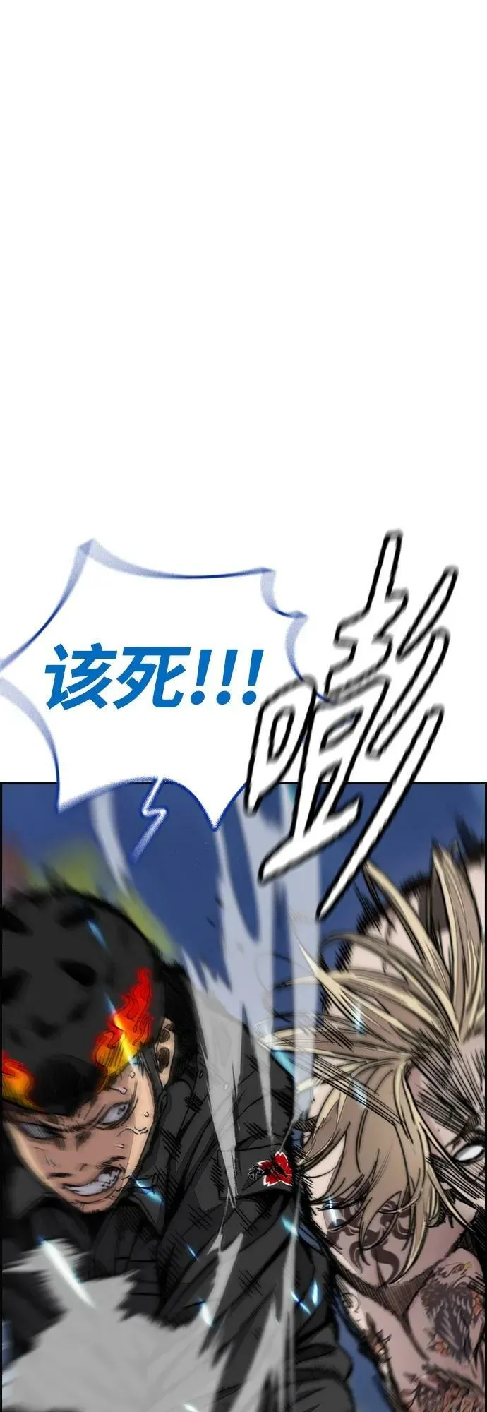 [第4部] 第70话 无呼吸区域 第56页