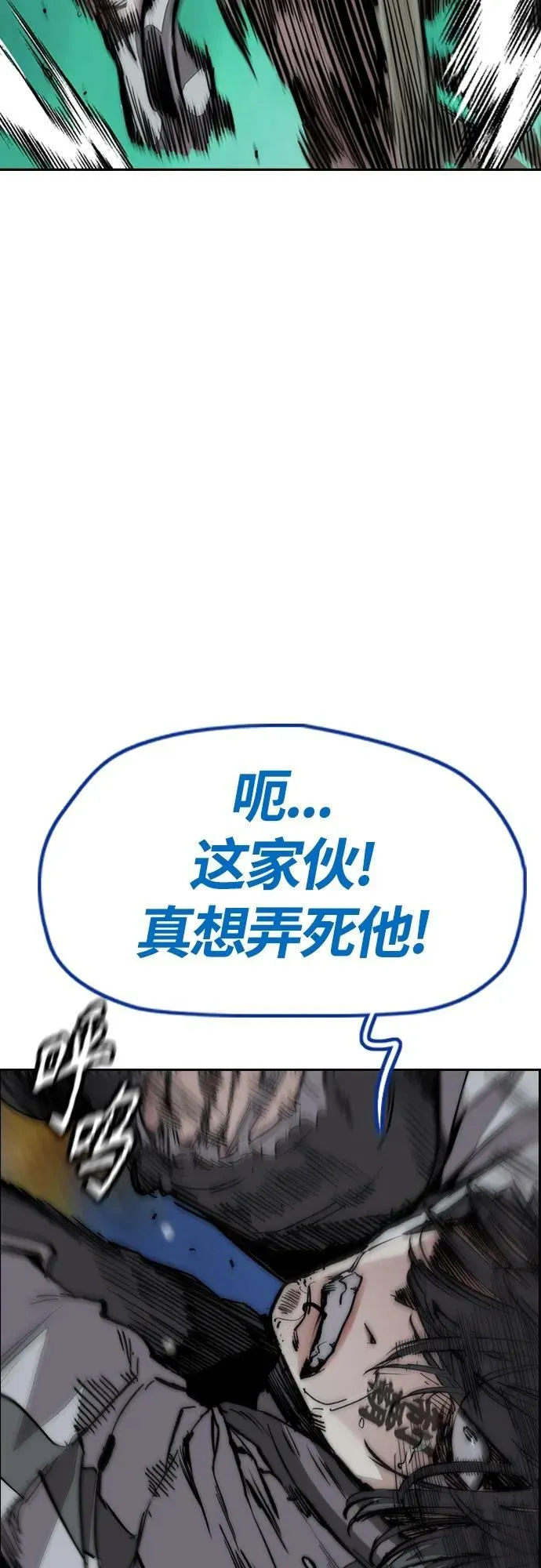 [第4部] 第70话 无呼吸区域 第63页