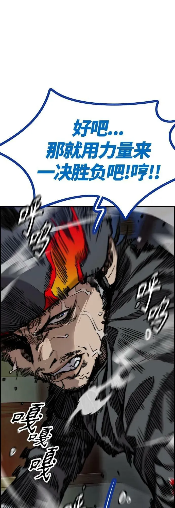 [第4部] 第70话 无呼吸区域 第68页