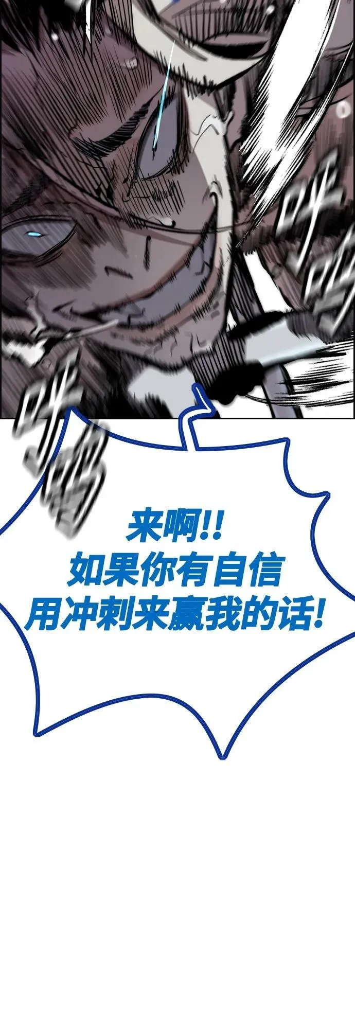 [第4部] 第70话 无呼吸区域 第70页