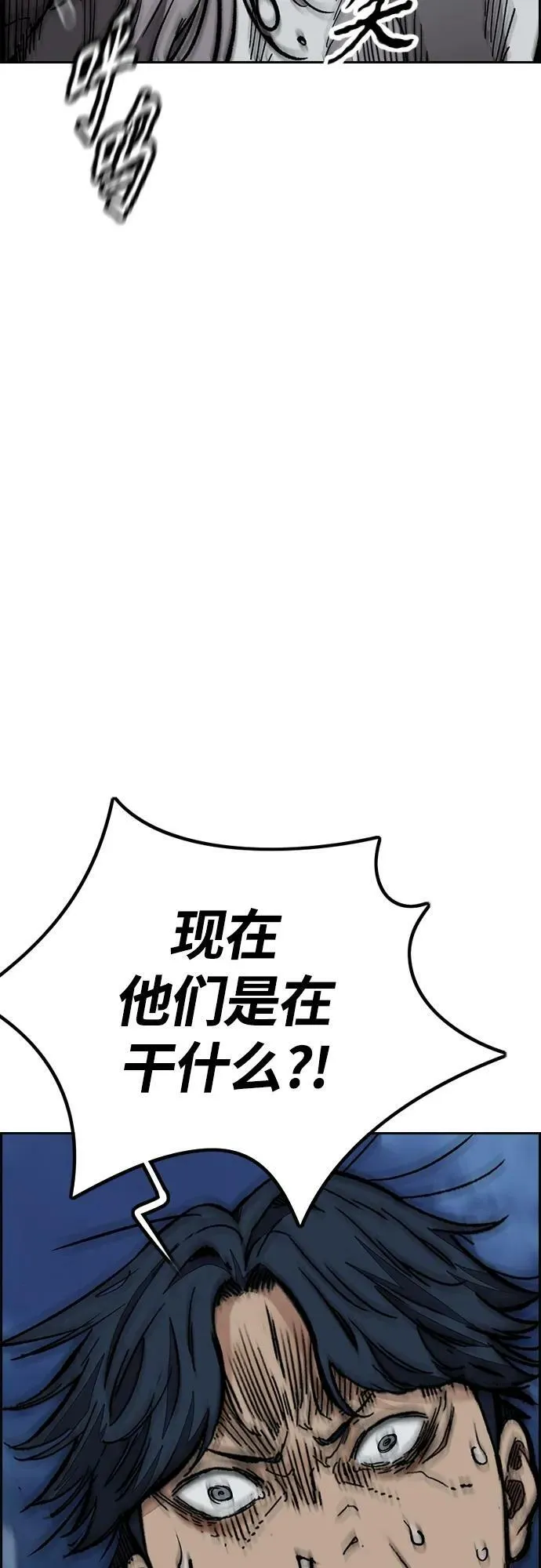 [第4部] 第70话 无呼吸区域 第74页