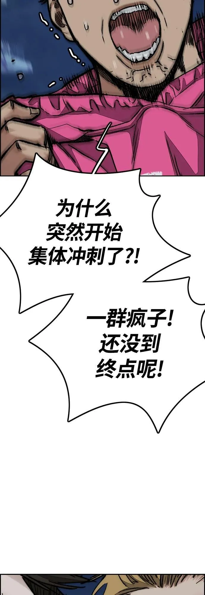 [第4部] 第70话 无呼吸区域 第75页