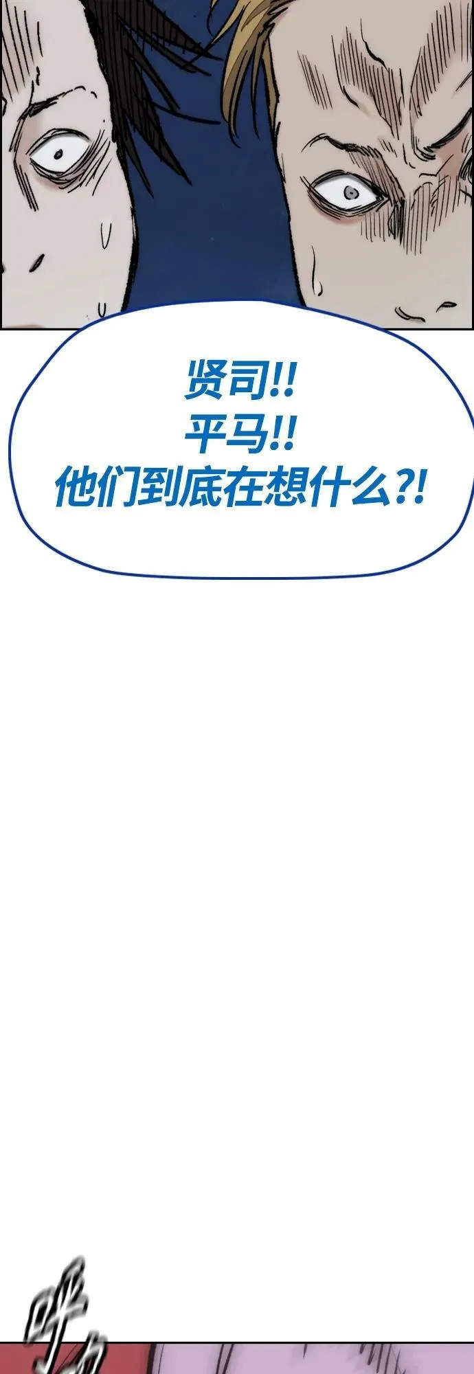 [第4部] 第70话 无呼吸区域 第76页